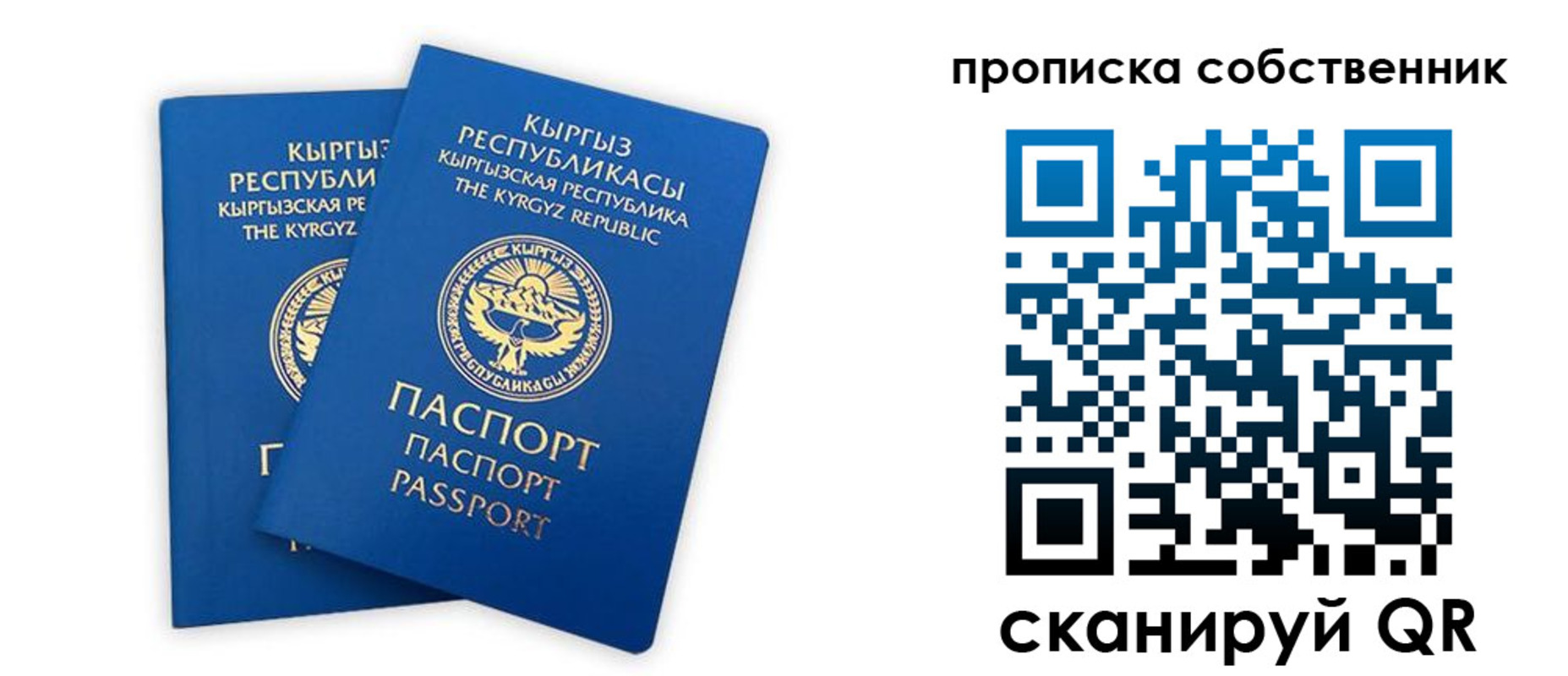прописка для военкомата в Артёмовском