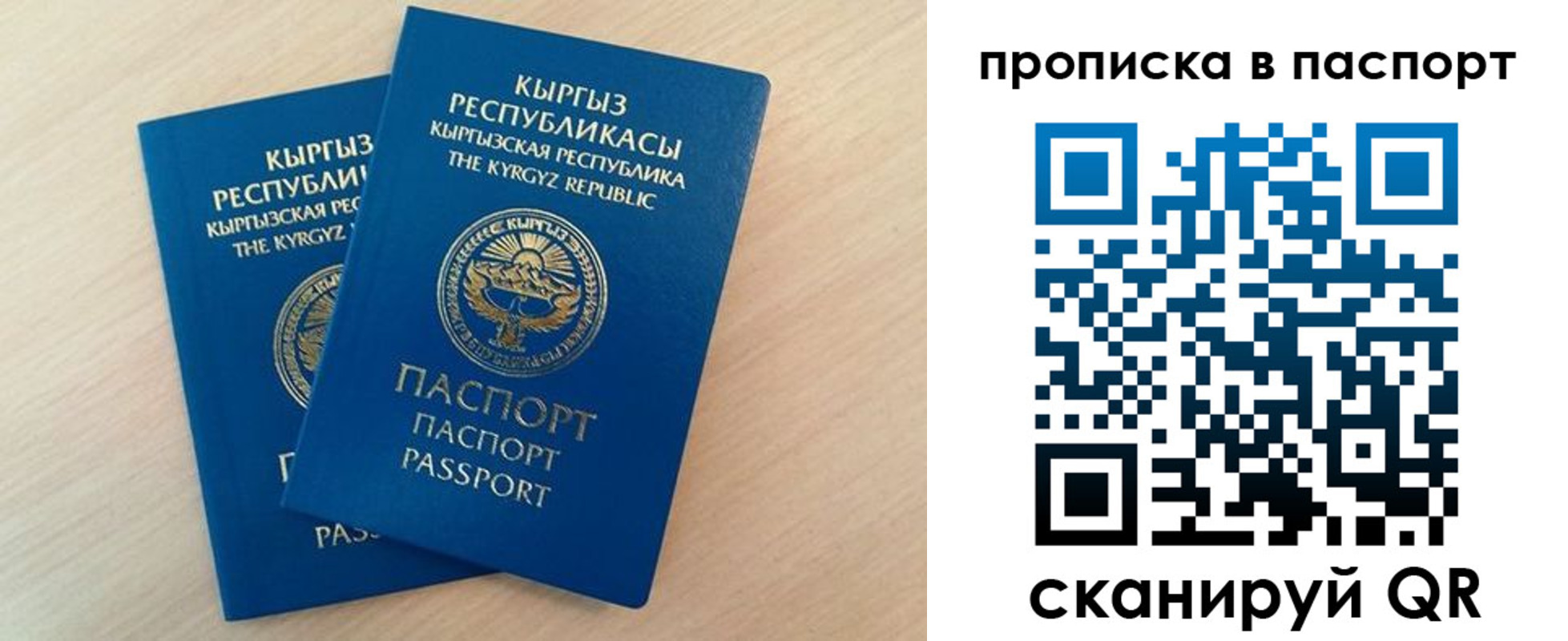 временная регистрация 2025 в Артёмовском