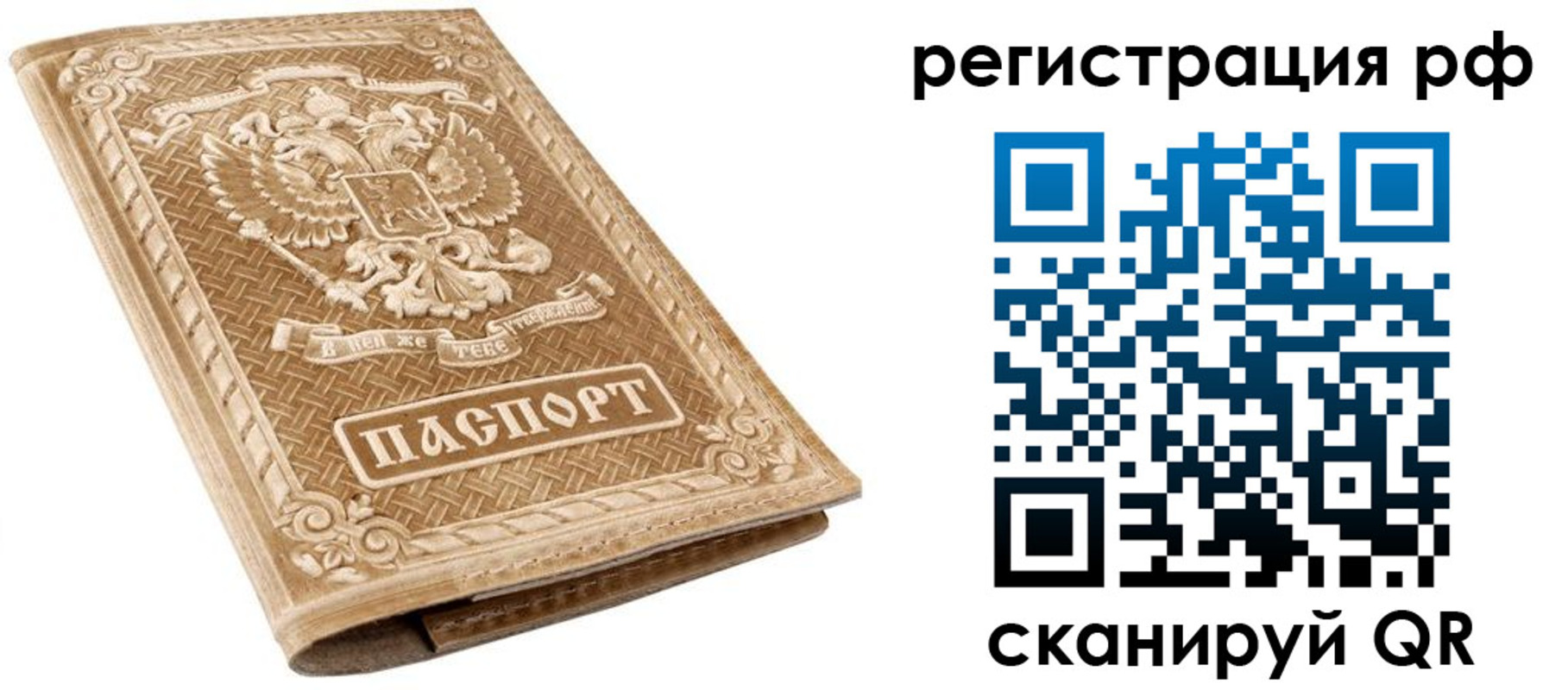 прописка штамп в Артёмовском