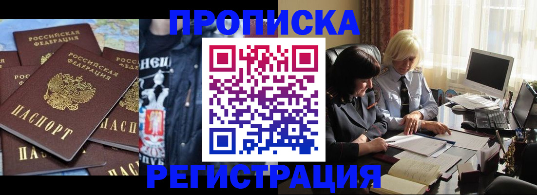 временная регистрация в квартире в Артёмовском