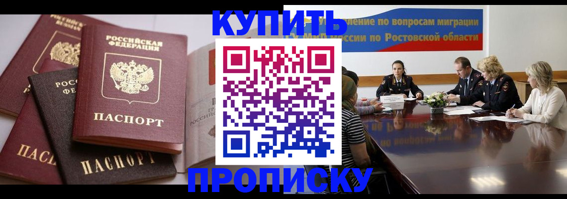 прописка поиск в Артёмовском