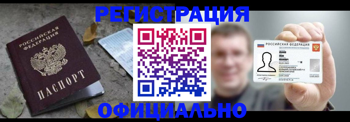 прописка в квартире в Артёмовском