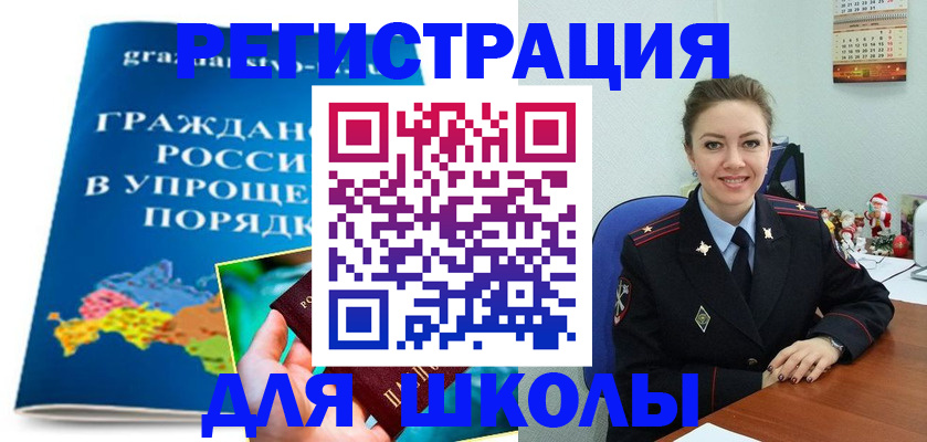 купить прописку в Артёмовском