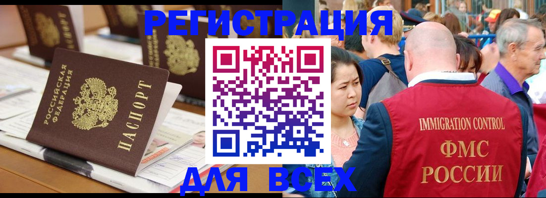 купить прописку в Артёмовском