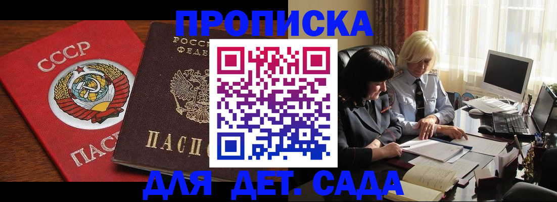 временная регистрация собственник в Артёмовском