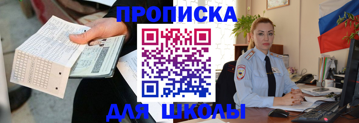 регистрация для дет. сада в Артёмовском